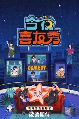 奔跑吧·88特辑